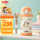 膳魔師（THERMOS）兒童吸管保溫杯小黃鴨帶杯繩316L不銹鋼學(xué)生杯抑菌幼兒園上學(xué)TCKB