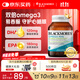 澳佳寶Blackmores迷你MINI魚油膠囊 500mg深海雙倍Omega3 rTG型 90粒/瓶