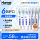 納美（Namei）小蘇打牙膏美白去黃清新口氣牙齦護理家庭6支裝820g