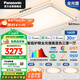 松下（Panasonic）全光譜吸頂燈接入米家APP智能客廳燈 睿芒三室一廳【包安裝】