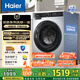 海爾（Haier）全自動滾筒洗烘一體10公斤全新升級H25TS懶人家用大容洗衣機一級能效帶烘干慕斯沖浪洗國家補貼20%