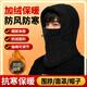 博沃尼克 冬季帽子防風(fēng)保暖抓絨帽加厚cs帽騎行圍脖飛虎帽 有無(wú)口罩款混發(fā)