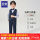 羅蒙兒童禮服男童西裝套裝英倫風(fēng)男寶生日宴西服花童演出服 藏青色140