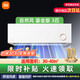 小米（MI）空調(diào)3匹 新二級鎏金版變頻 舒適自然風(fēng) 智能自清潔 家用冷暖掛機(jī)KFR-72GW/D1A2國家補(bǔ)貼