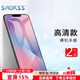 Smorss【2片裝】適用OPPO A5 鋼化膜 oppo a5手機(jī)膜 非全屏覆蓋高清順滑防摔抗指紋玻璃保護(hù)貼膜4G