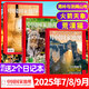 中國國家地理雜志2025年1-9月（另有10月特刊選美中國/2026全年/半年訂閱/2024/2023年可選）吉線(xiàn)G331公路/阿克蘇/喀什增刊/國道G219 官方旗艦店自然人文旅游科普百科過(guò)刊K 現