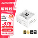 安耐美（Enermax）電源650W 金競蝠GM650 白色 ATX3.1電源 金牌認證/PPLP認證/PCIE5.1/支持 5060ti/5070顯卡