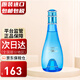大衛杜夫（Davidoff）cool water冷水女士淡香水 神秘水生日禮物 冷水女士香水 100ML
