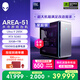 外星人臺式機 Area-51 高端電競 游戲臺式電腦（Ultra 9 32G 1T RTX5080) 星辰銀水冷 80L 黑神話(huà) Ai圖站