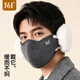 361°保暖口罩女秋冬季騎行防寒風(fēng)防塵面罩男可拆卸二合一保暖護耳口罩 氣質(zhì)灰【可拆卸護耳口罩】 【男女通用】