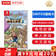 任天堂（Nintendo）Switch游戲卡帶NS游戲軟件 適配Switch2游戲機海外通用版實體卡 勇者斗惡龍 創(chuàng)世小玩家2 中文 國內(nèi)速發(fā)