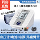 歐姆龍（OMRON）成人兒童通用款血壓計HEM-8102K家用上臂式血壓測量?jì)x醫用高精準 歐姆龍兒童血壓計+兒童臂帶(17-2