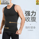 莫代爾藏肉神器三代男士收腹背心夏季胖子顯瘦無(wú)痕緊身塑身型收肚子上衣 黑色 XL 建議體重160-200斤