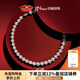 京潤珍珠項(xiàng)鏈初臻天然淡水珍珠項(xiàng)鏈正圓強(qiáng)光高品質(zhì)珠串生日禮物 11-12mm 46cm