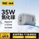 傳應南孚蘋(píng)果充電頭30w/35w雙口充電氮化鎵充電器USB充電頭type-c蘋(píng)果手機iphone17/16/15華為小榮耀