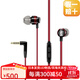 森海塞爾（Sennheiser）【日本直郵】CX300S 入耳式耳機電腦游戲耳麥K歌直播耳麥內置麥克風(fēng)純凈音質(zhì)游戲K歌耳機直播耳機 CX 300S RED紅色