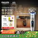 飛利浦（PHILIPS）電動(dòng)剃須刀 全新一代旋護式新9系ultra-24H持久凈剃刮胡刀配升級清潔倉 生日禮物送父親 國家補貼