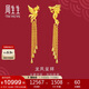 周生生黃金耳釘一對足金龍鳳流蘇耳環(huán)生生有囍耳飾 86758E 計價(jià) 10.3克