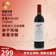奔富（Penfolds）bin系列  澳洲干紅酒葡萄酒 西拉赤霞珠 750ml 原瓶進(jìn)口 聚餐送禮 奔富bin150干紅葡萄酒 750ml