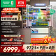 容聲511WILL養鮮雙系統法式多門(mén)四開(kāi)門(mén)超薄零嵌入式冰箱家用自動(dòng)制冰一級能效BCD-511W60FZNAD國家補貼