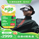 PICO Neo3 VR 一體機 6+256G 3D觀(guān)影智能眼鏡 體感游戲機 VR眼鏡 投屏串流頭顯 企業(yè)團購 送禮