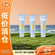 怡思丁第三代防曬霜隔離12ml*3支SPF50女男士?jì)和娪栕o膚【臨期清倉】