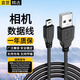 十閃 canon佳能相機數據線(xiàn)eos 600d 5d2 60d 7d 電腦連接線(xiàn)mini usb充電線(xiàn)5d3單反650d 550d傳輸線(xiàn)