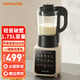 九陽(yáng)破壁機家用多功能加熱料理機豆漿機榨汁機攪拌機可預約一鍵式菜單 【一鍵自清洗 紅茶拿鐵色】