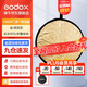 神牛（Godox） 二合一反光板金銀黑白透明柔光板戶(hù)外拍照攝影棚附件  二合一反光板【110cm】 官方標配