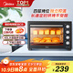 美的（Midea）【國家補貼】40L大容量多功能電烤箱家用專(zhuān)業(yè)烘焙 上下獨立控/溫機械操控/四層烤位MG38CB-AA三代