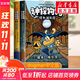 【后浪出版社官方授權】神探狗狗中文版12冊1-10全套 dogman系列兒童冒險動(dòng)漫漫畫(huà)書(shū) 力壓哈利波特 霸榜紐約時(shí)報 新書(shū)12 AI之亂 11海底兩萬(wàn)蚤 兒童禮物 神探狗狗6-7冊