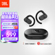 JBL Soundgear sense音悅圈開(kāi)放式無(wú)線(xiàn)藍牙耳機非骨傳導不入耳掛耳式不夾耳運動(dòng)跑步生日禮物國家補貼