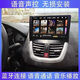 標致207中控安卓智能車(chē)機大屏導航標志207導航老款倒車(chē)影像一體機 WiFi版 32G 導航 普通款 導航+倒車(chē)攝像頭