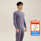 好波男秋衣套裝素色棉氨高彈性圓領(lǐng)薄款打底內衣女修身秋衣秋褲HLL3.0 男士-黑幻紫 3XL (180)