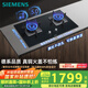 西門(mén)子（SIEMENS）【純銅火蓋】5.0kw燃氣灶雙灶天然氣灶 猛火大火力 臺嵌兩用家用一級能效可組套裝國補ERJA8A3BMP