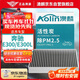 澳麟（AOLIN）活性炭空調濾芯濾清器空調格16-23款/奔馳E300/E300L(2.0T)內置