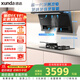迅達（XUNDA）油煙機灶具家用27m3頂側雙吸抽排油煙機5.2KW燃氣灶雙灶聯(lián)動(dòng)Y7S+M3天然氣【套裝】