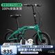 鳳凰（Phoenix）折疊自行車(chē)16寸禧瑪諾變速城市通勤成人男女鋁合金超輕代步單車(chē)