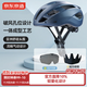 京東京造 自行車(chē)頭盔騎行頭盔磁吸風(fēng)鏡山地公路車(chē)安全帽ZX21黛藍