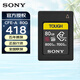 索尼（SONY）CFE-A原裝內存卡 微單數碼相機 攝像機 適用于A(yíng)7M4/FX30/A7SM3/A7RM5/FX6/FX3 索尼80g CEA-G80T CFe Type-A