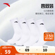 安踏（ANTA）【多雙裝】運動襪男女夏季棉質(zhì)吸汗透氣中長短襪訓(xùn)練跑步籃球襪子 【長襪4雙裝-透氣防臭】全白 均碼（38-43碼）