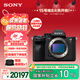 索尼（SONY）【保價(jià)11.11】Alpha 7R V 全畫(huà)幅微單數碼相機 雙影像畫(huà)質(zhì)旗艦 （ILCE-7RM5/A7R5/A7RM5）