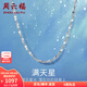 周六福（ZLF）  鉑金項鏈女款PT950滿(mǎn)天星白金素鏈閃耀鎖骨鏈 42cm - 2.17g 鎖骨鏈