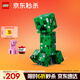 樂(lè )高（LEGO）積木拼裝我的世界21276 苦力怕男孩女孩兒童玩具生日禮物