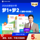 2026預售分批發(fā)貨 正保會(huì )計網(wǎng)校2026年注冊會(huì )計師cpa教材應試指南必刷550題會(huì )計審計稅法經(jīng)濟法財管戰略基礎講義真練習題庫試卷輔導圖書(shū) 會(huì )計 2026注冊會(huì )計師