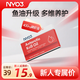 NYO3 100%磷蝦油 Omega-3 蝦青素膽堿400mg15粒便攜體驗裝[花少同款]
