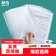 晨光（M&G）文具A4透明硬質(zhì)文件夾文件袋  硬膠套單片夾 L型PP文件袋 資料保護袋文件卡套 10個(gè)裝ADM95187