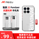魅族（meizu）22 Pandaer手機殼【新品上新】妙磁抗菌抗摔 全包結構 魅族22【驕陽(yáng)】非磁吸 快遞包郵