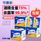 可愛(ài)多酒精濕巾75%消毒濕巾紙99.9%殺菌濕紙巾80包獨立片兒童上學(xué)專(zhuān)用