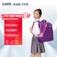 CAMS懸浮減重書(shū)包四到六年級減負護脊初中生輕便書(shū)包女 豆蔻紫 S02905